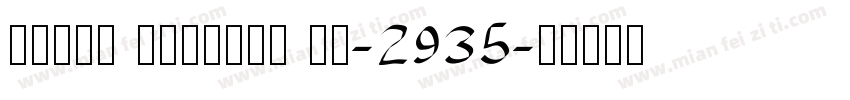 arial unicode ms-2935字体转换